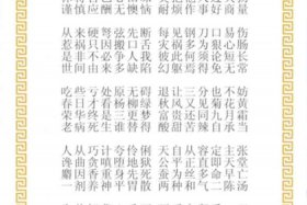 佛教静态书单素材；佛教静思语录四十八篇