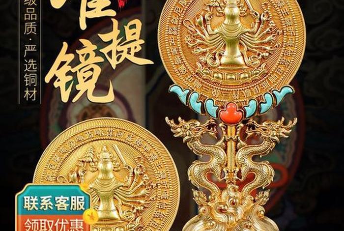 准提镜放哪里比较好、准提镜的风水作用