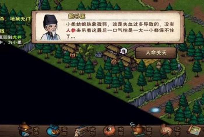 烟雨江湖哪个标记不属于佛教；烟雨江湖三大佛语