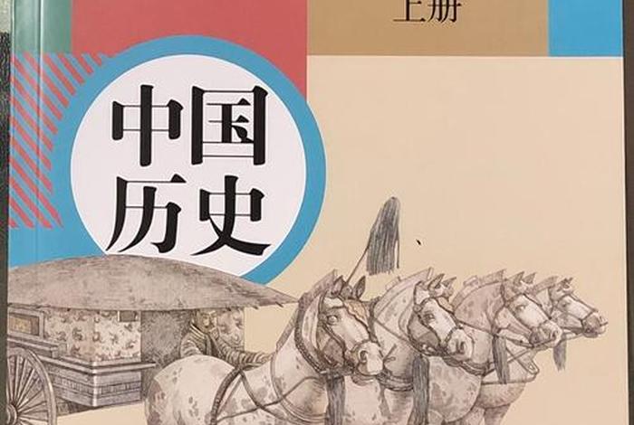 历史书上的图片 - 历史书 图片