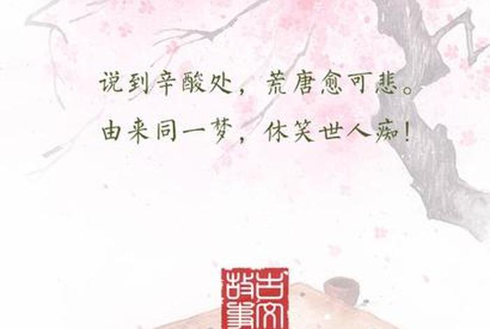 红楼梦佛教知识大全图解视频；红楼梦的佛理禅意
