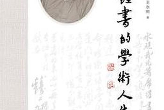 陈寅恪谈佛教；陈寅恪谈佛教最简单三个步骤