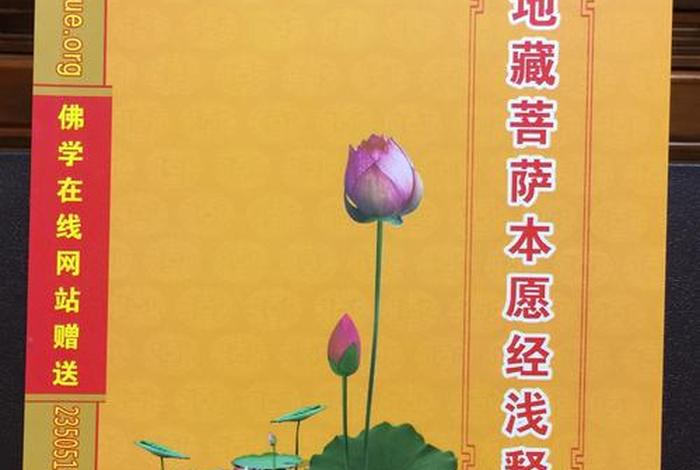 佛教经书有哪些书 - 佛教经书名称大全