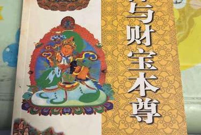佛教小百科书籍推荐（佛教相关书籍推荐）