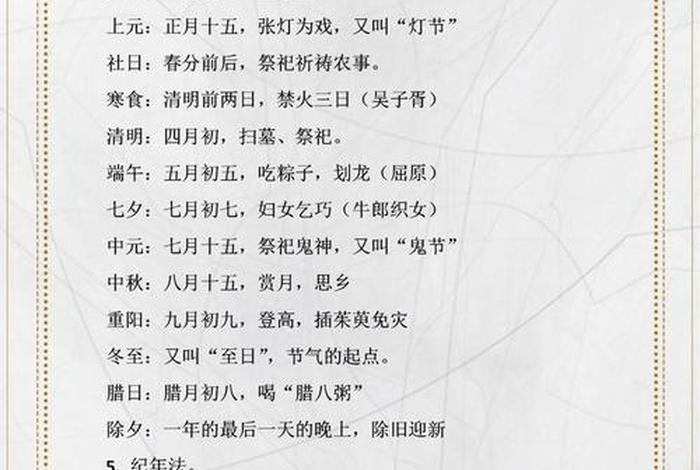 好的国学知识大全、好的国学知识大全图片