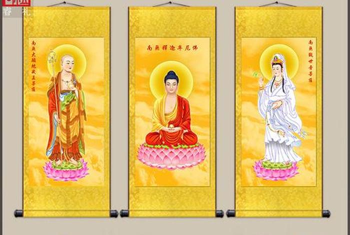 娑婆三圣是什么法门，娑婆三圣属于佛门哪一门