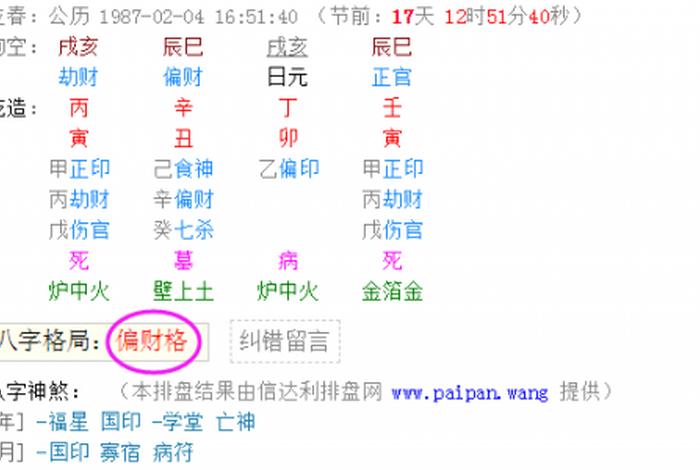 何为八字通月气、八字什么叫通月气