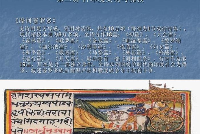 古印度学习佛教圣典；古代印度佛教教育