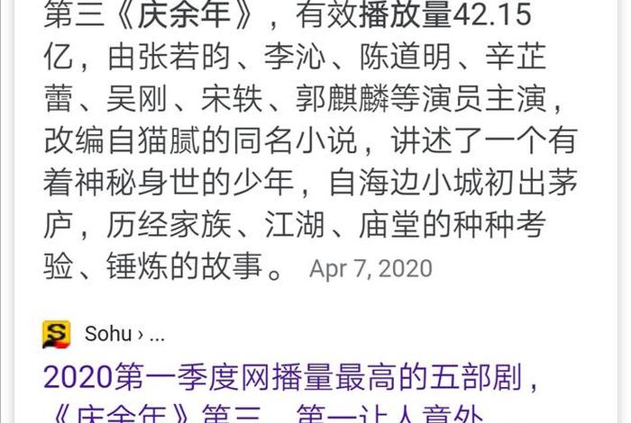 庆余年里的古典知识、庆余年冷知识