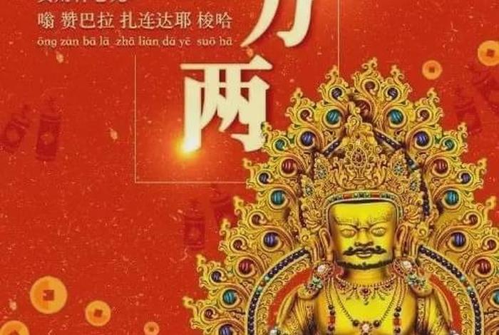 佛教真正来大财的方法，佛教讲财运