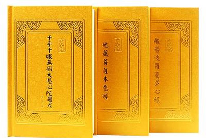搜索佛教经书；佛教经书大全,佛学入门书籍大全