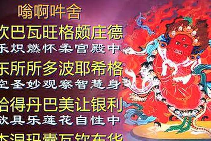 藏传佛教方面知识大全视频，藏传佛教方面知识大全视频播放