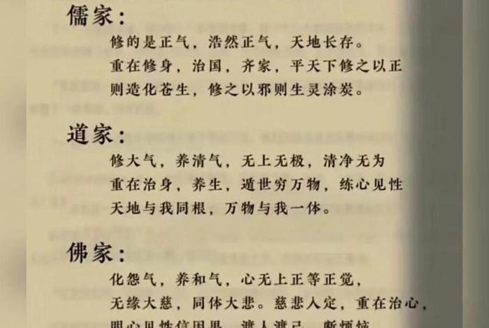 有关道教佛教儒教的知识资料（佛教,道教与儒学的主要特点是什么？）