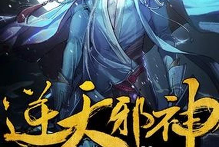 佛教中邪恶的神，佛教邪神有哪些