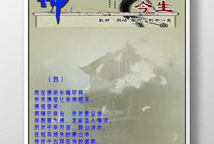佛家怎么讲缘分（佛家怎么讲缘分未尽）
