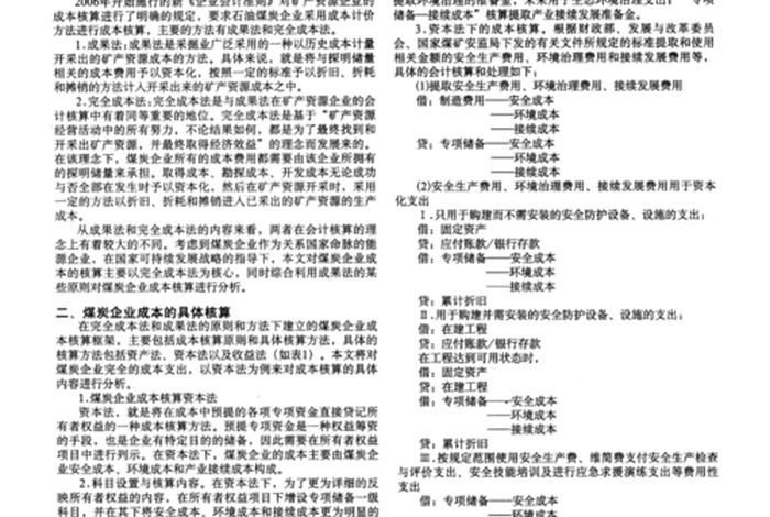 知识产权与成果管理及权益分配模板，知识产权成本核算方法一般选择什么
