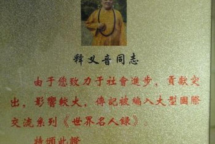 名人对佛教的评价 - 中国名人对佛教的评价