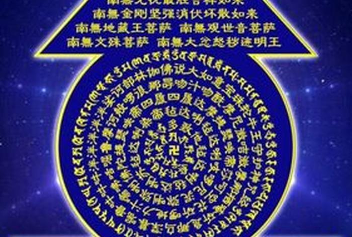 佛教的能量，佛教的能量是指什么？
