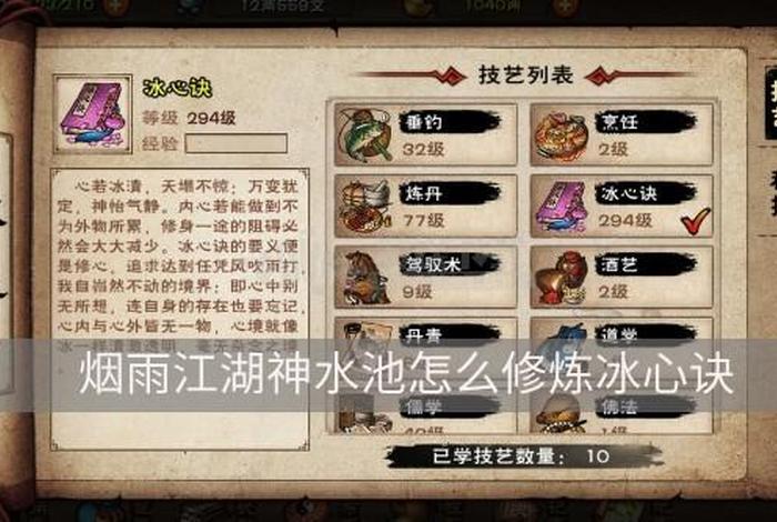 烟雨江湖佛学限制；烟雨江湖 佛学300