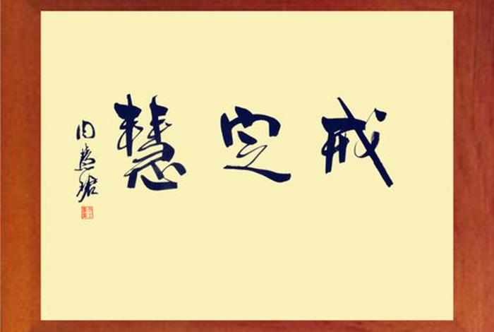 佛学贪嗔痴 佛学贪嗔痴断了