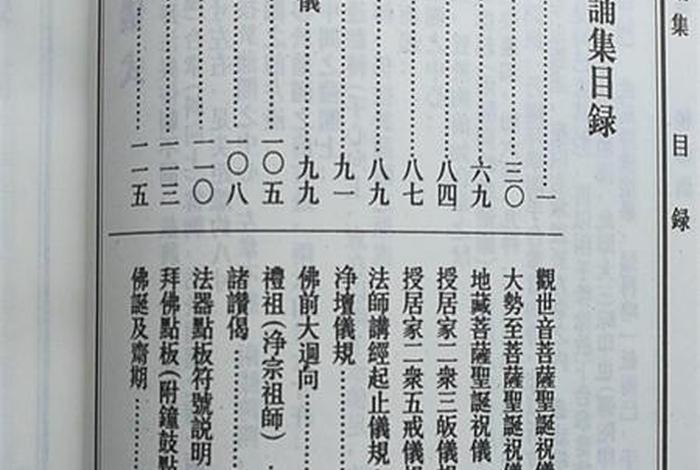 佛教知识资料网免费下载安装 佛教知识资料网免费下载安装手机版