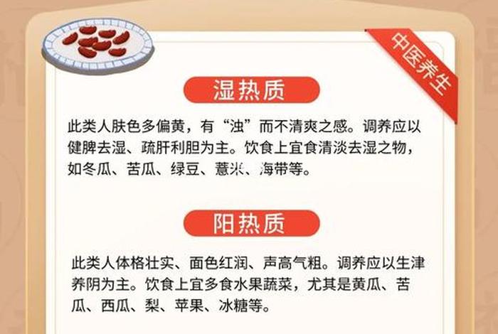 学点中医知识 学点中医知识懂养生