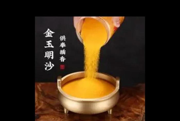 佛教中金刚砂的用途（佛教金刚砂怎么加持）