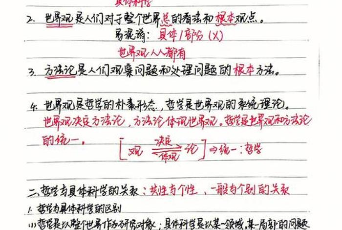 公考哲学题 公务员考试哲学常识