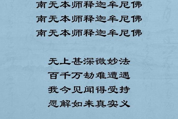 无量寿经的深度解析；无量寿经讲解第一集