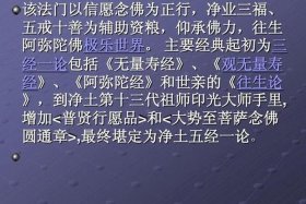 佛教基础知识讲话稿大全、佛教基础知识讲话稿大全集