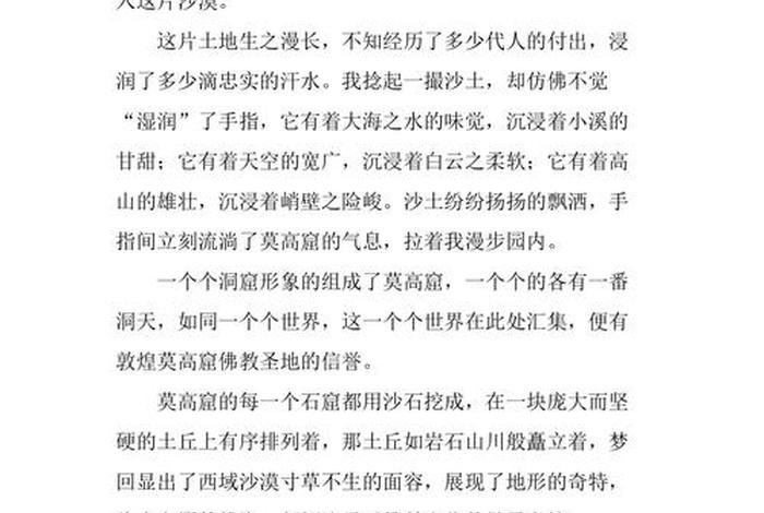 佛教的文化价值论文；佛教文化的影响作文