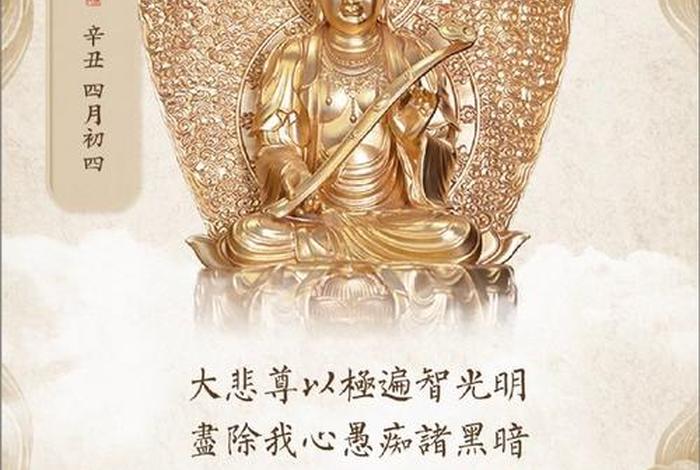 文殊菩萨梦通修法 文殊菩萨祈梦法