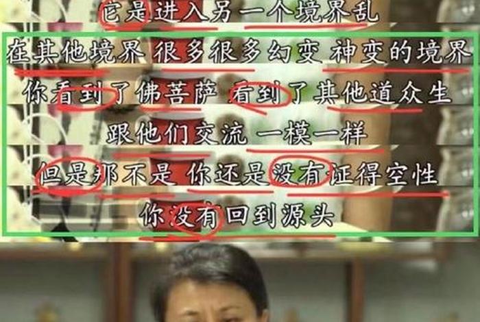 福德与智慧双修；福德与智慧双修是哪一集