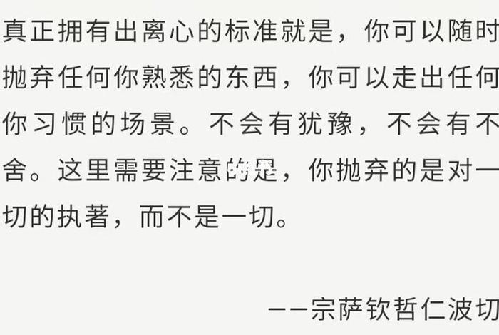 出离心的意思，出离心意思是- 你可以接受一切东西 你可以享受在
