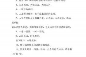 佛教心得体会500字 学佛心得体会