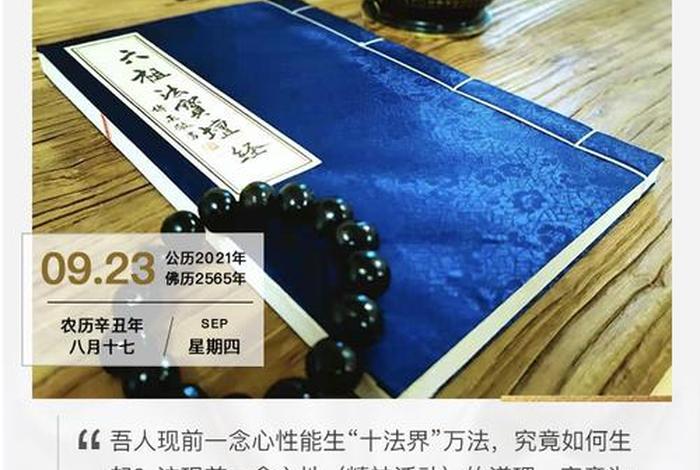 佛教知识增长和心性增长一样吗（佛学心性是什么意思）