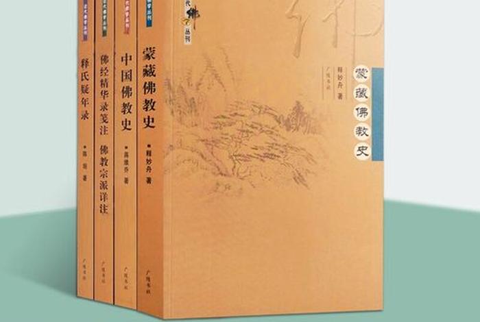 近代佛学发展；近代中国佛学