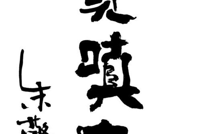 佛语 贪嗔痴（佛教贪嗔痴）