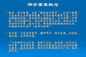 佛教最高深的知识 佛教一最高的境界是什么？？