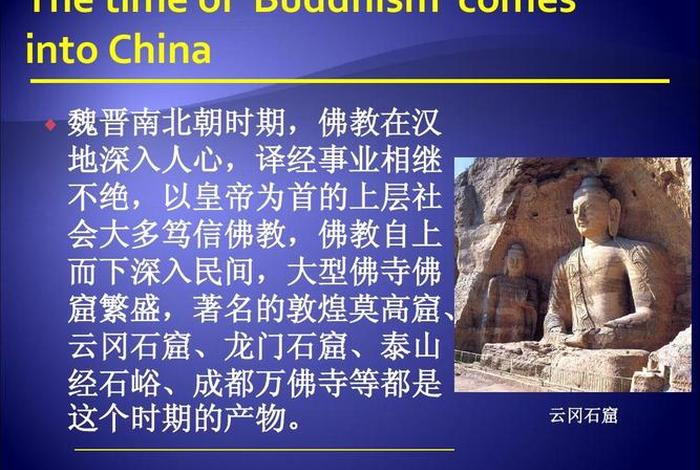 南北朝时期,佛教广为流传带来的危害不包括 - 南北朝 佛教