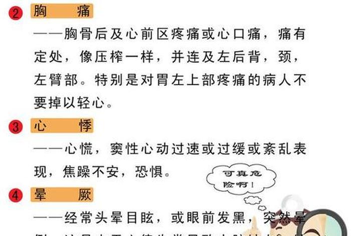 心身疾病 身心疾病 - 身心疾病和心身疾病的区别