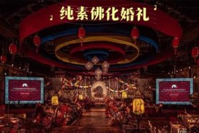 佛教婚礼视频完整版，佛事婚礼