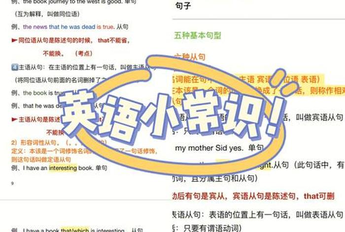 每天学一个常识、每天学一个常识英语