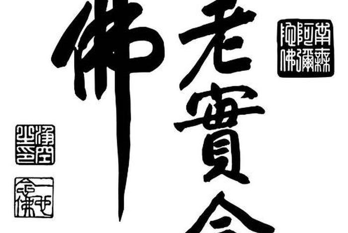 佛学常识每日问答大全，佛学常识每日问答大全下载