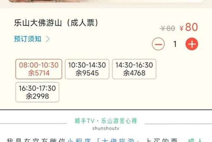乐山佛寺、乐山大佛寺门票多少钱一张