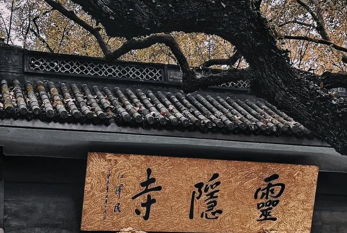 灵隐寺知识讲解考试、灵隐寺的