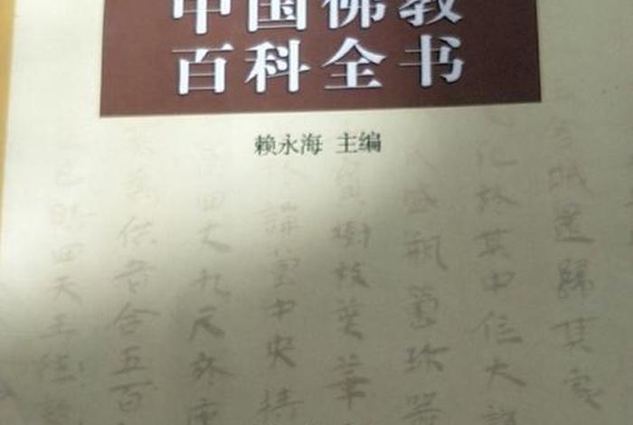 佛教一些知识的书籍名字有哪些 佛教的相关书籍