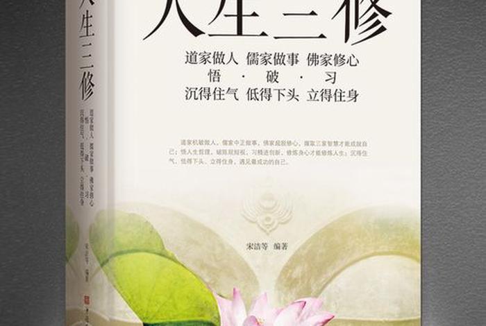 佛学怎么修心、佛学如何修心