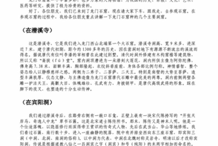 佛教寺院导游 需要具备什么知识和能力 寺庙导游讲解技巧