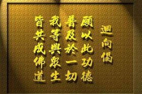 佛教时间用语，佛教时间用语怎么说